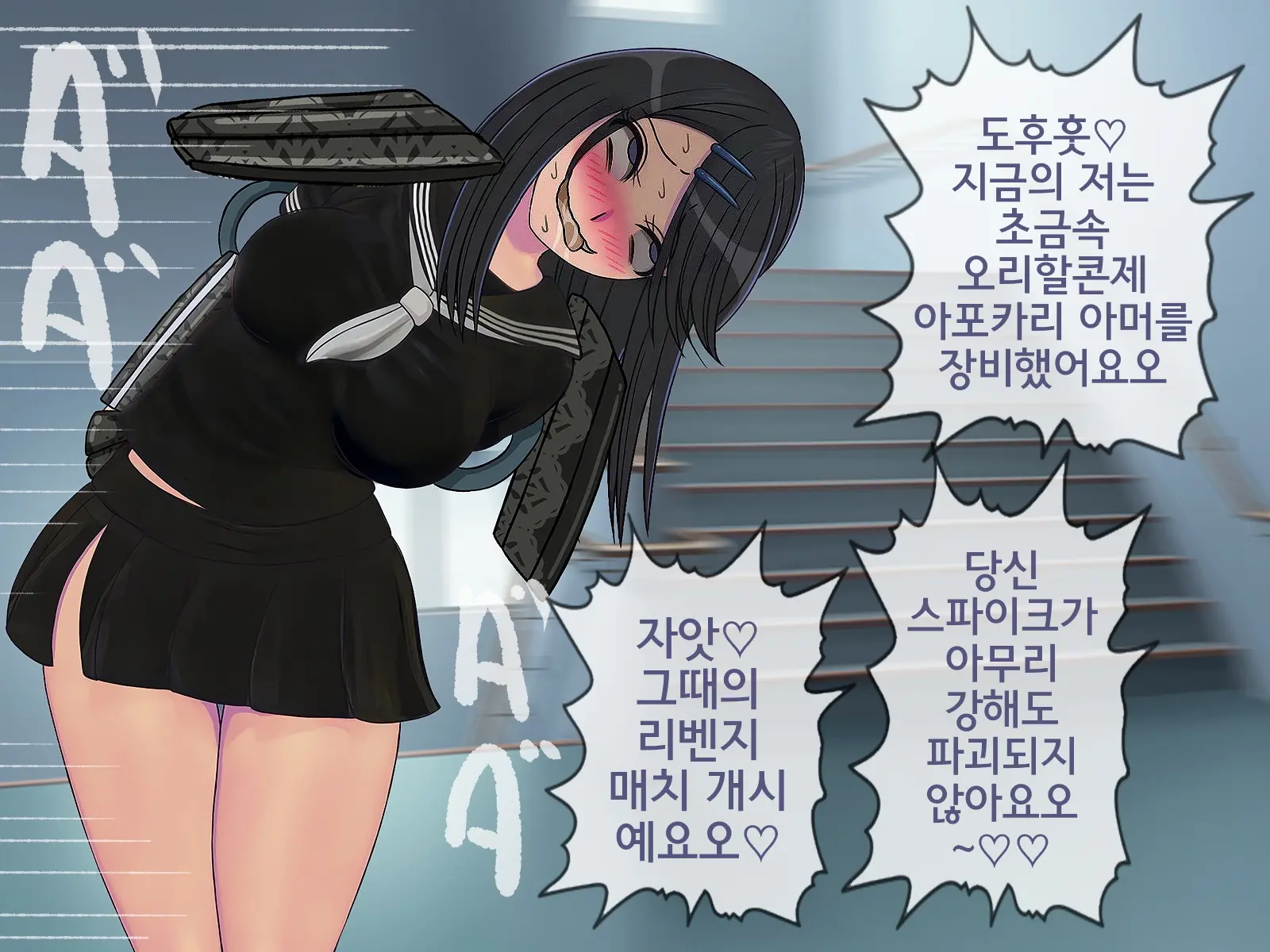 Sakusei Gakkyuu Saishuukai ~Seikaku Saiaku No Joshi Shika Inai Gakkou De Seiteki Ijime Seikatsu~ | 착정학급 최종화 ~성격 최악의 여자밖에 없는 학교에서 성적 왕따 생활~